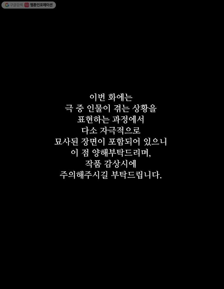 파륜아이 6화 - 웹툰 이미지 1