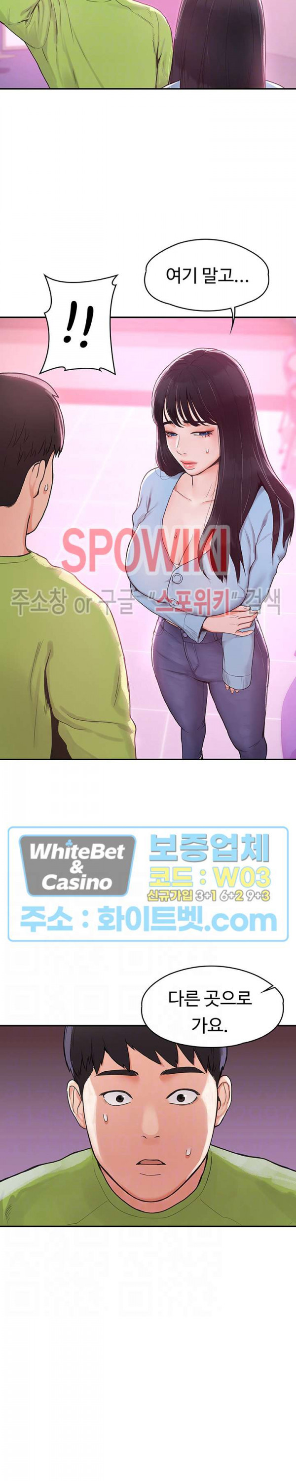 대학, 오늘 7화 - 웹툰 이미지 5