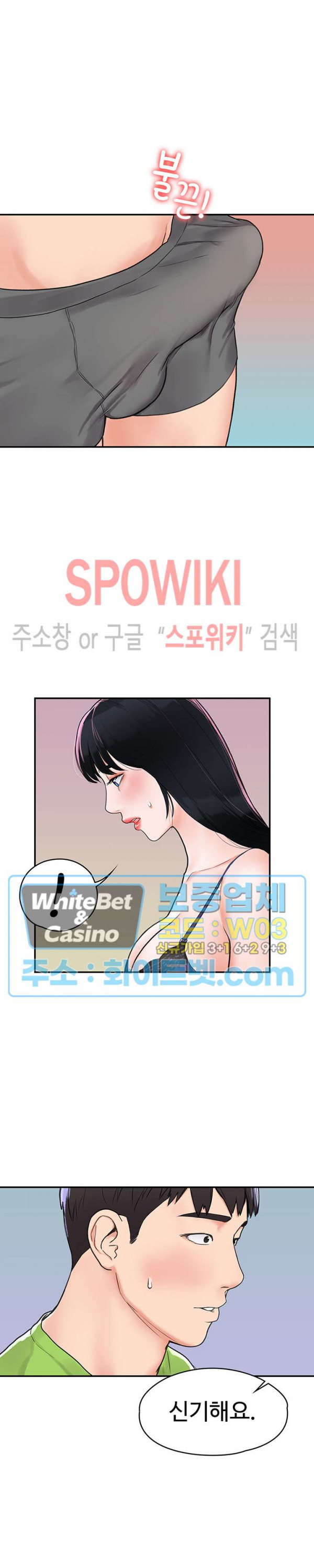 대학, 오늘 7화 - 웹툰 이미지 20