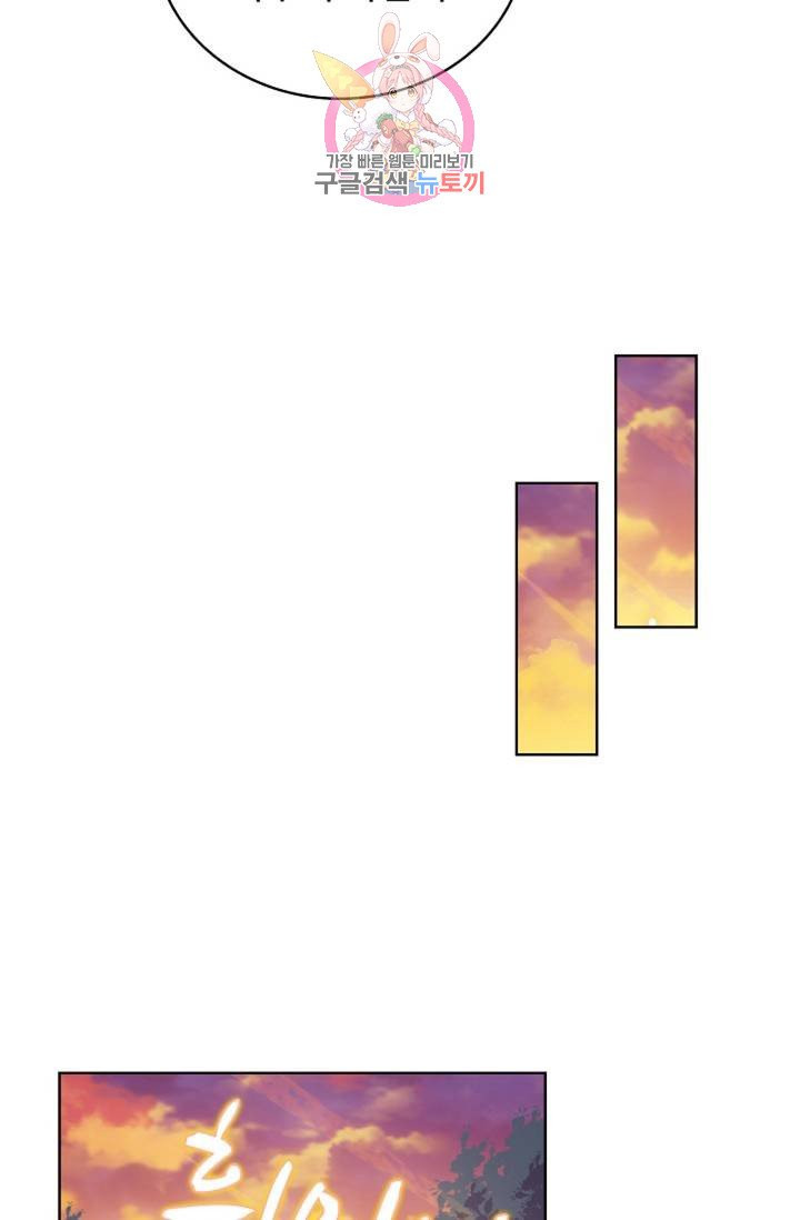 전직 법사 362화 - 웹툰 이미지 18