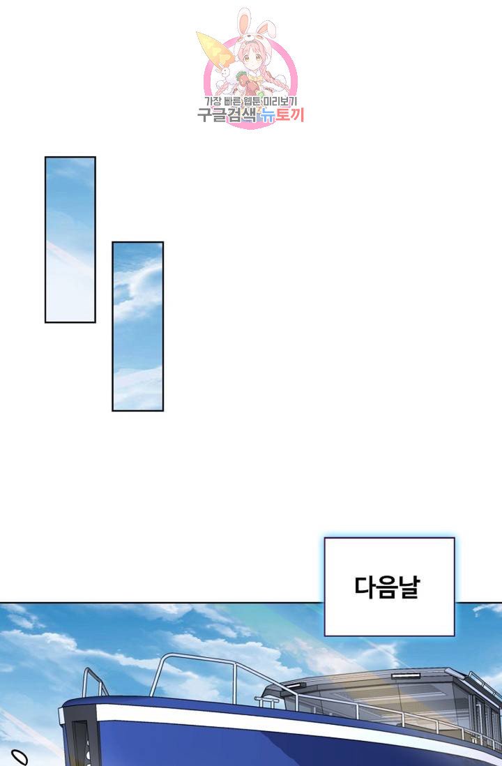 전직 법사 363화 - 웹툰 이미지 42