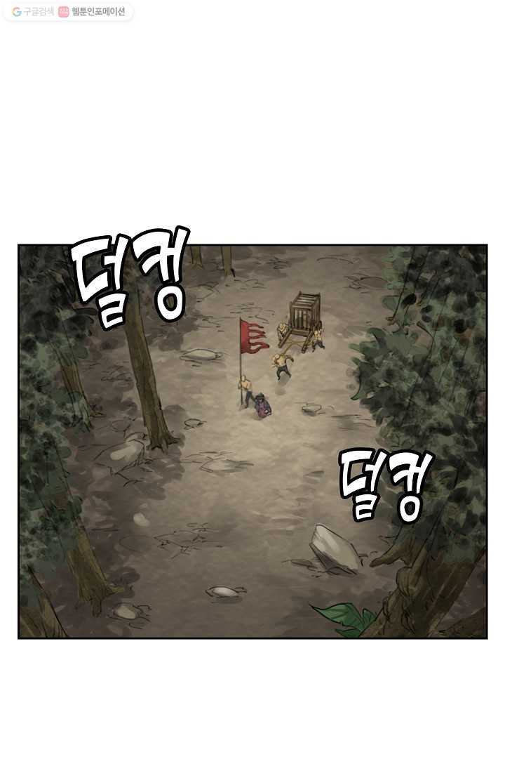 전무: 최강 무도 계승패 1화 - 웹툰 이미지 15