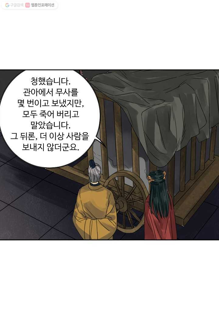 전무: 최강 무도 계승패 3화 - 웹툰 이미지 29