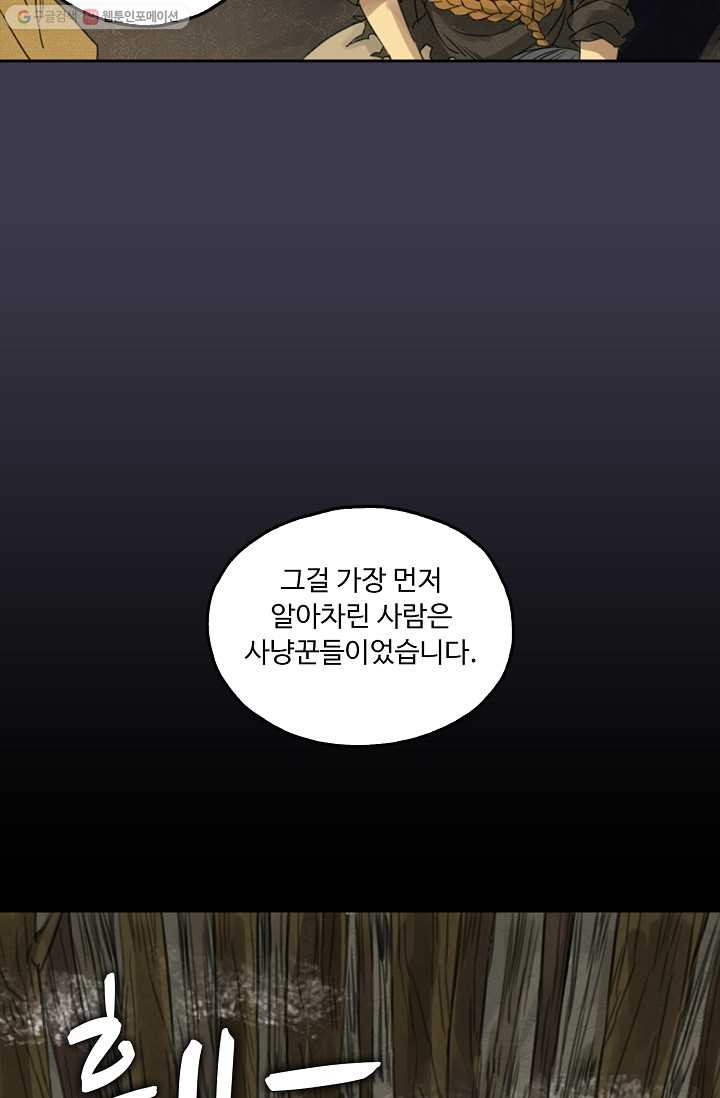 전무: 최강 무도 계승패 4화 - 웹툰 이미지 27