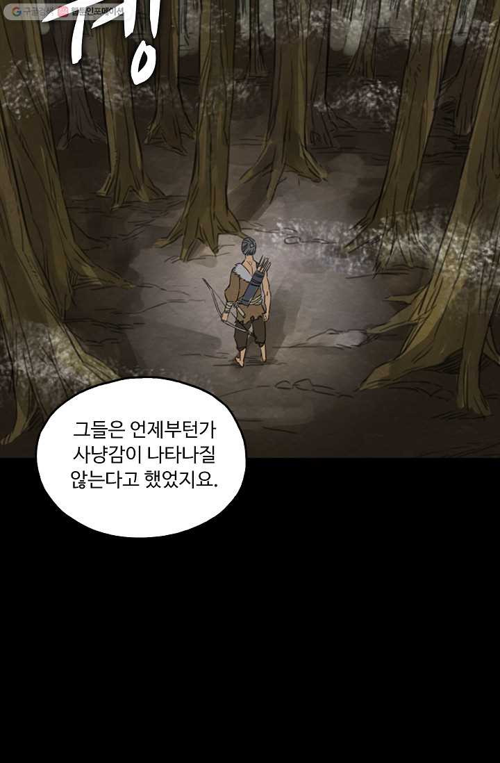 전무: 최강 무도 계승패 4화 - 웹툰 이미지 28