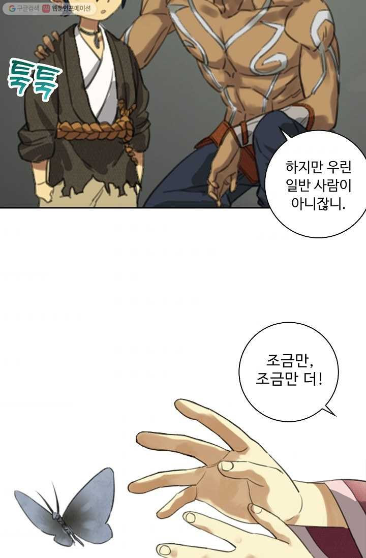 전무: 최강 무도 계승패 9화 - 웹툰 이미지 37