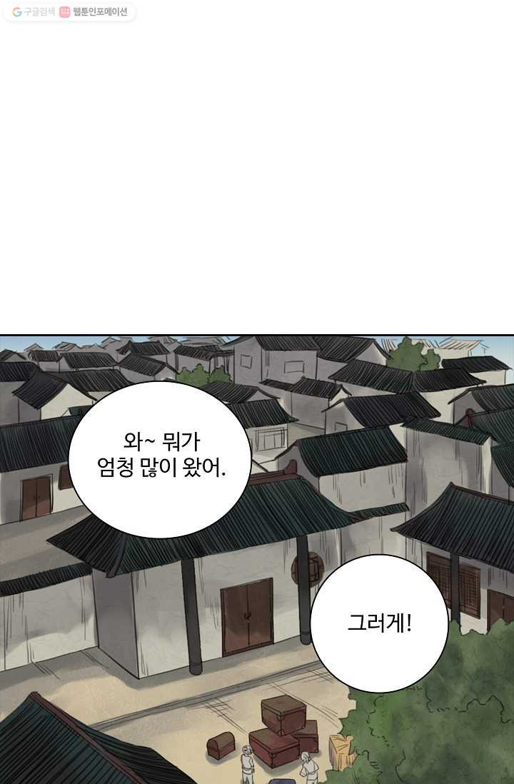 전무: 최강 무도 계승패 10화 - 웹툰 이미지 63