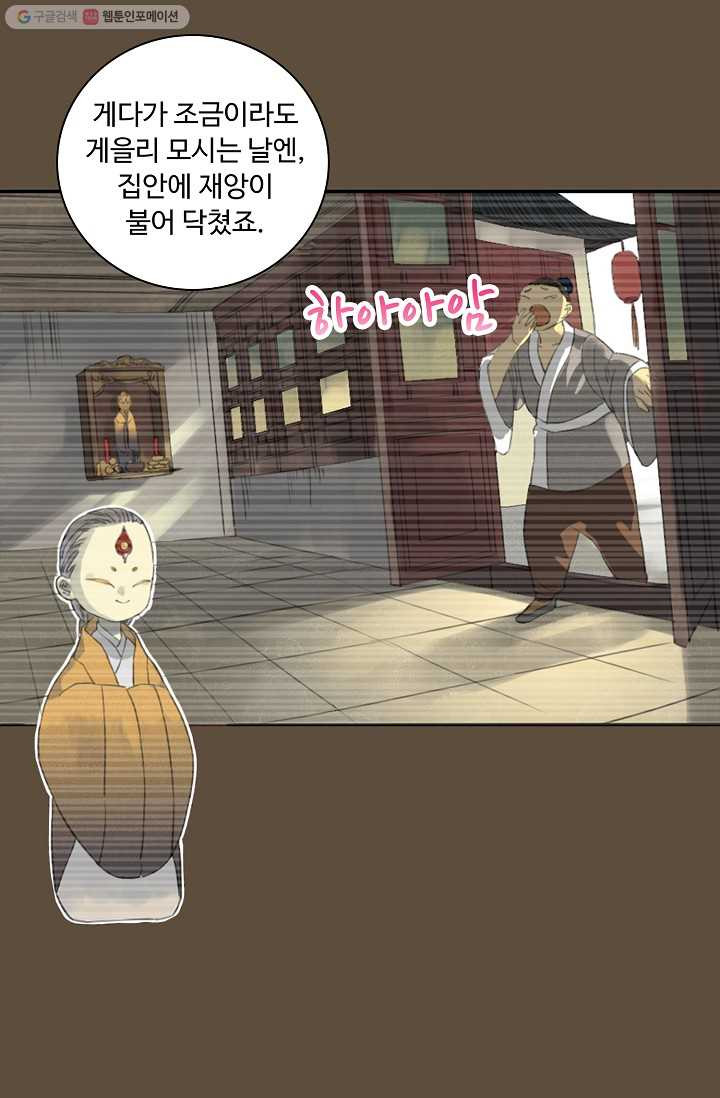 전무: 최강 무도 계승패 11화 - 웹툰 이미지 13