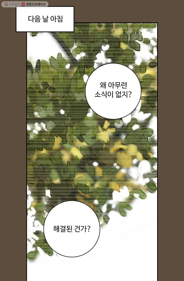 전무: 최강 무도 계승패 11화 - 웹툰 이미지 24