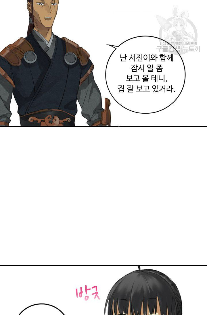 전무: 최강 무도 계승패 12화 - 웹툰 이미지 49