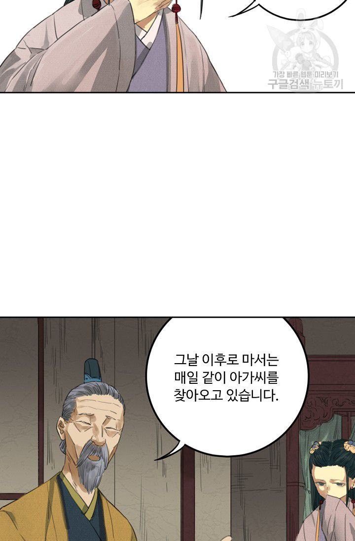 전무: 최강 무도 계승패 13화 - 웹툰 이미지 42