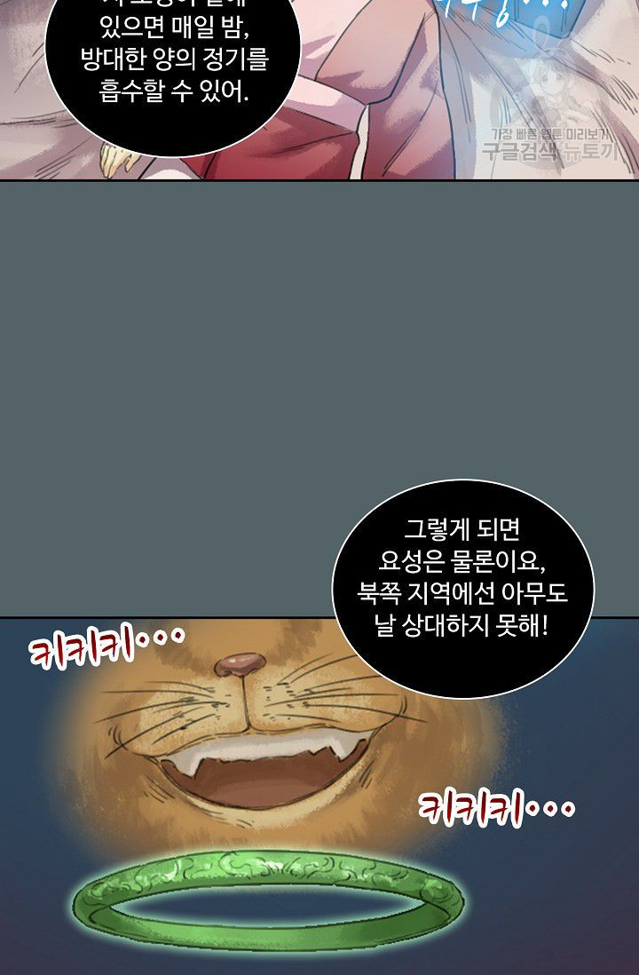 전무: 최강 무도 계승패 16화 - 웹툰 이미지 28