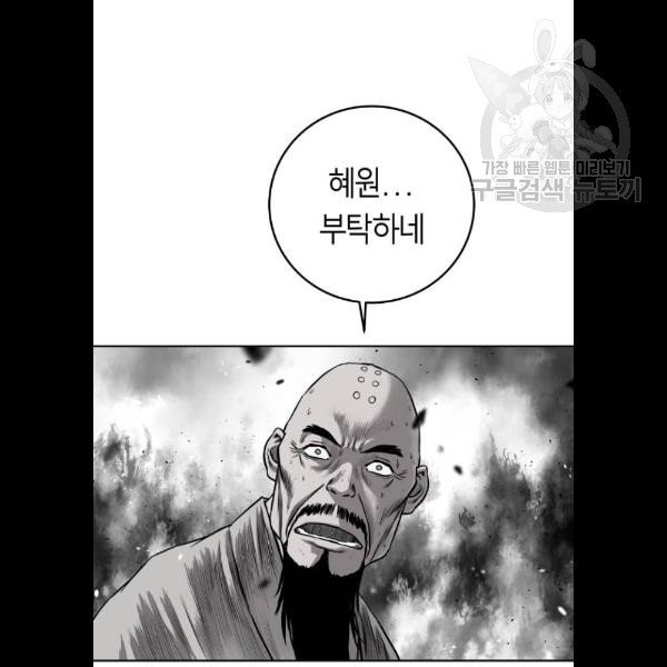 앵무살수 59화 - 웹툰 이미지 93