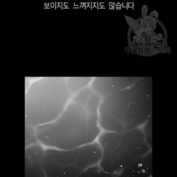 앵무살수 59화 - 웹툰 이미지 112