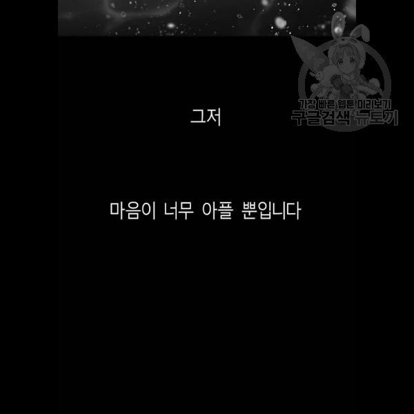 앵무살수 59화 - 웹툰 이미지 113