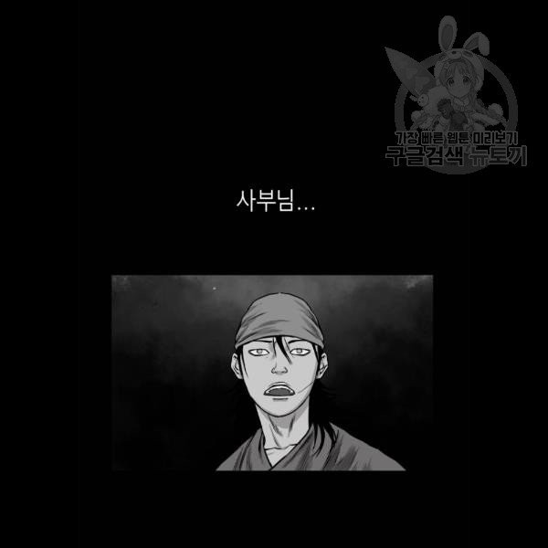 앵무살수 59화 - 웹툰 이미지 118