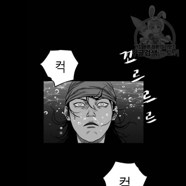 앵무살수 59화 - 웹툰 이미지 119