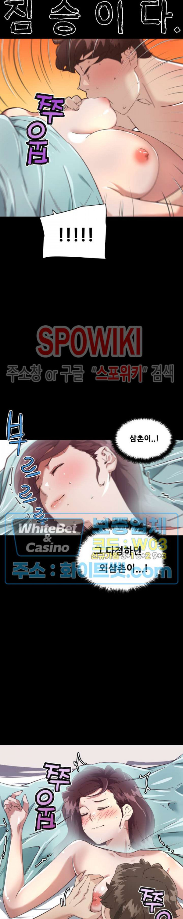 조카딸 21화 - 웹툰 이미지 8