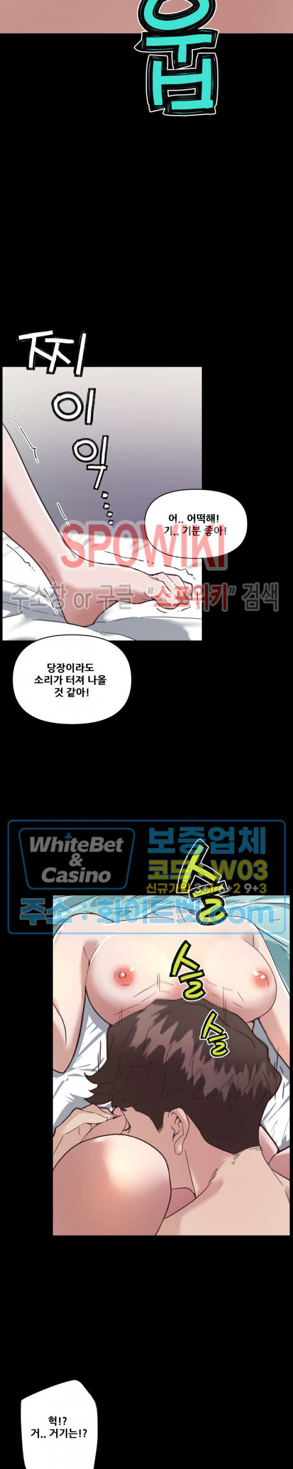 조카딸 21화 - 웹툰 이미지 10