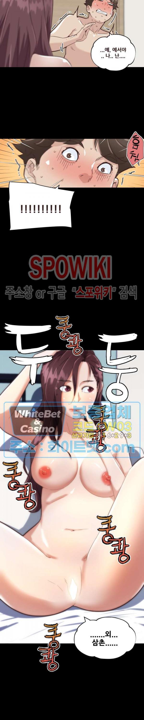 조카딸 22화 - 웹툰 이미지 2