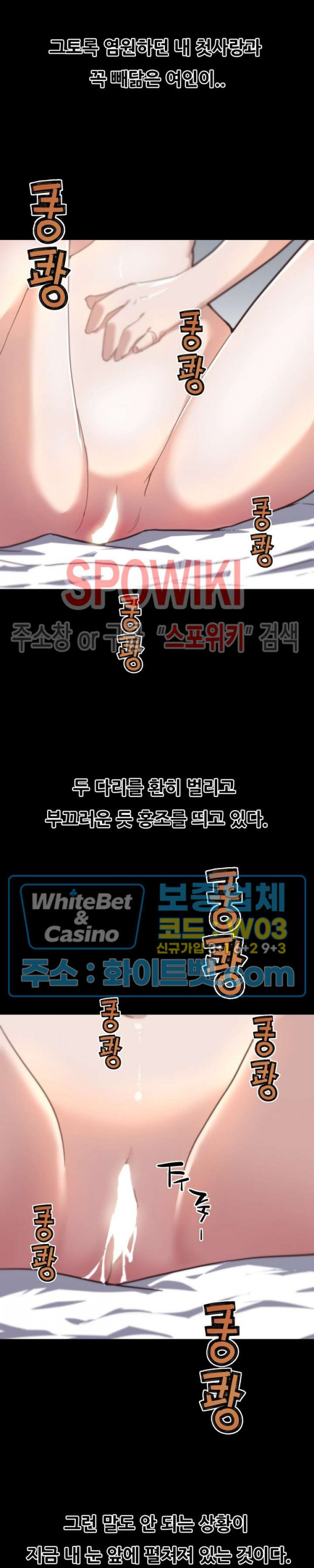 조카딸 22화 - 웹툰 이미지 6