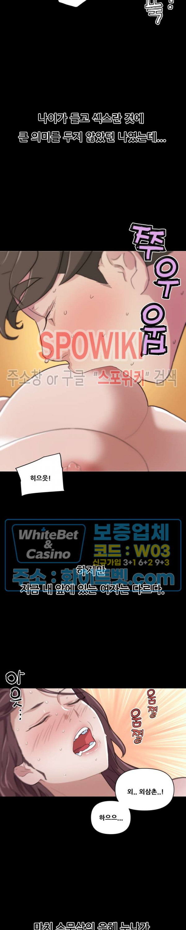 조카딸 22화 - 웹툰 이미지 15