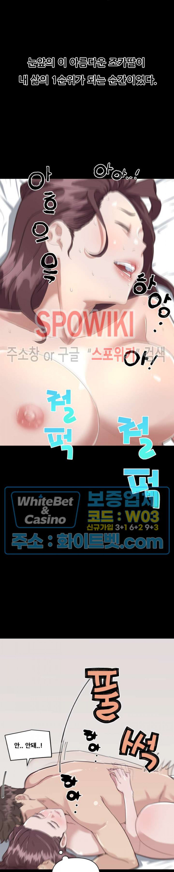 조카딸 22화 - 웹툰 이미지 20