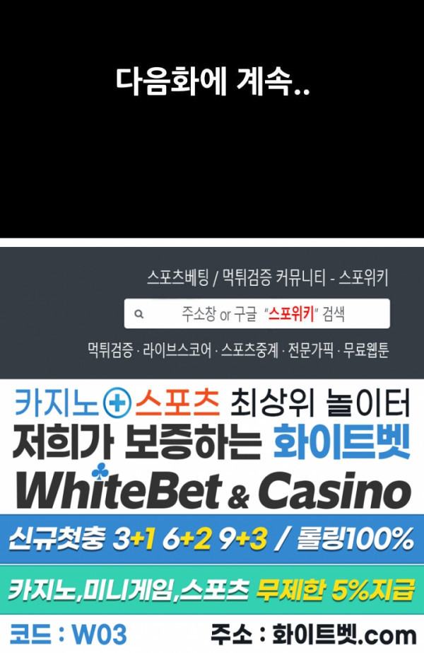 조카딸 22화 - 웹툰 이미지 26