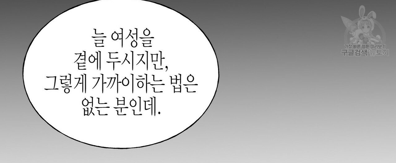 까마귀는 반짝이는 것을 좋아해 18화 - 웹툰 이미지 28