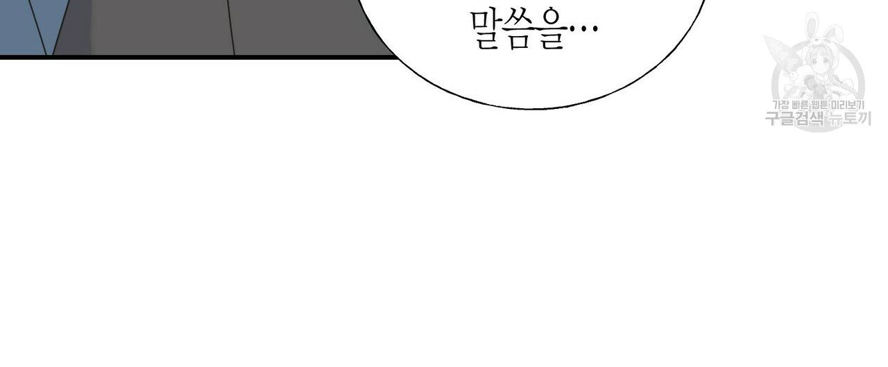 까마귀는 반짝이는 것을 좋아해 18화 - 웹툰 이미지 32