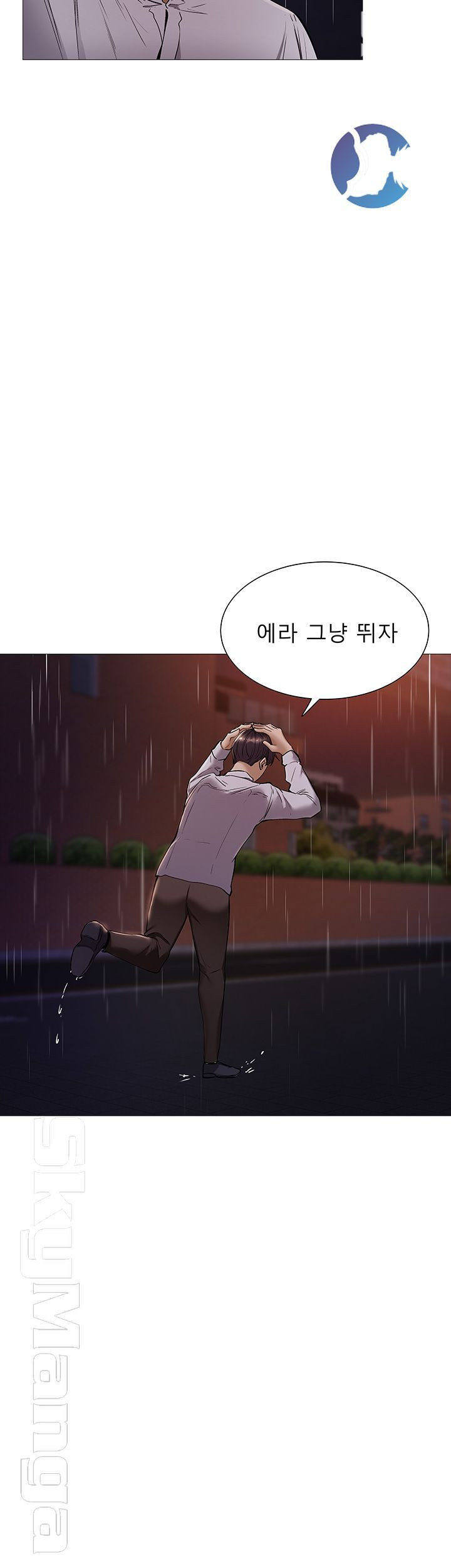 빈방 있어요? 8화 - 웹툰 이미지 39