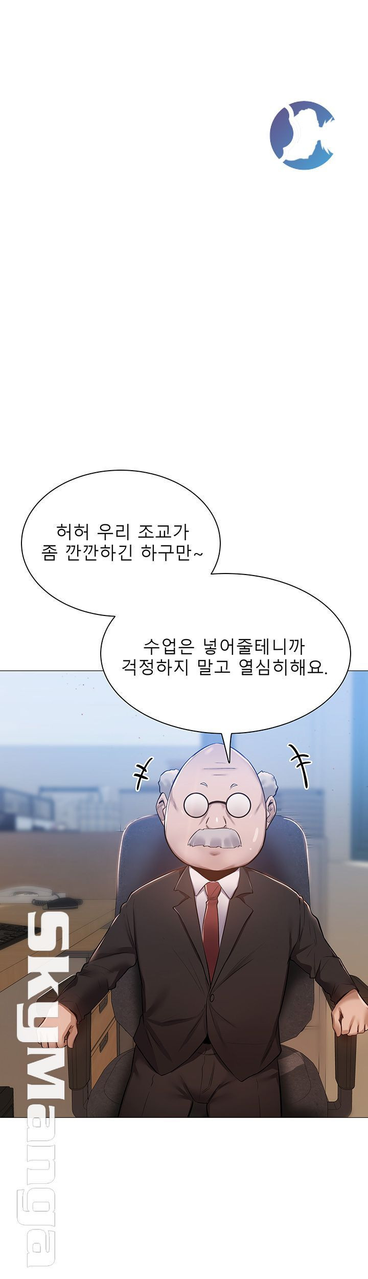 빈방 있어요? 10화 - 웹툰 이미지 40