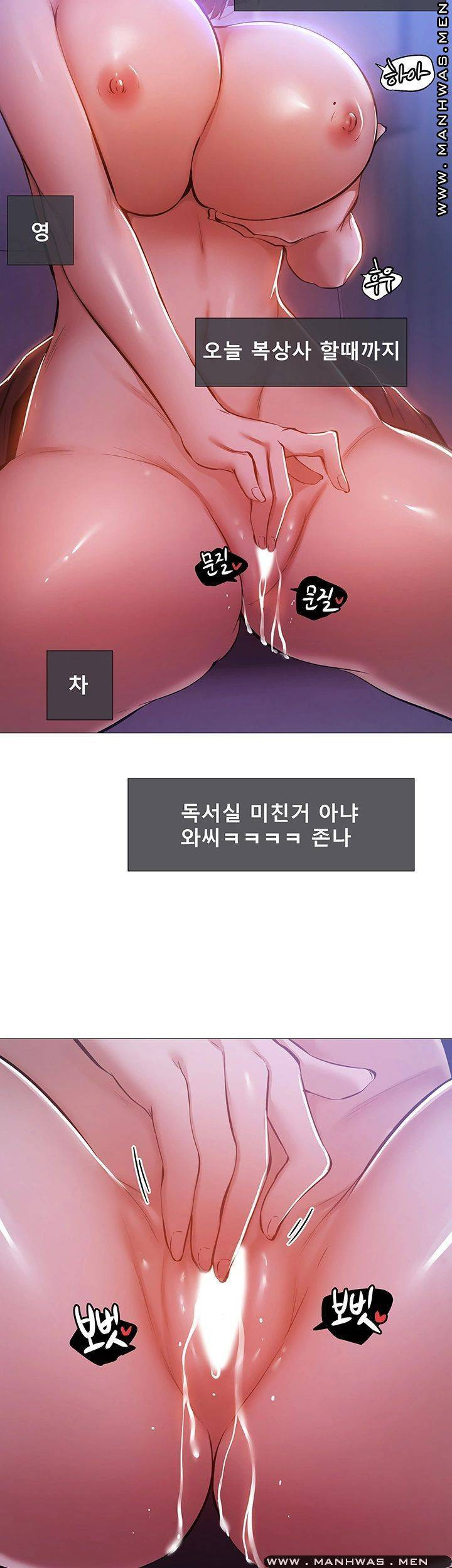 빈방 있어요? 13화 - 웹툰 이미지 25