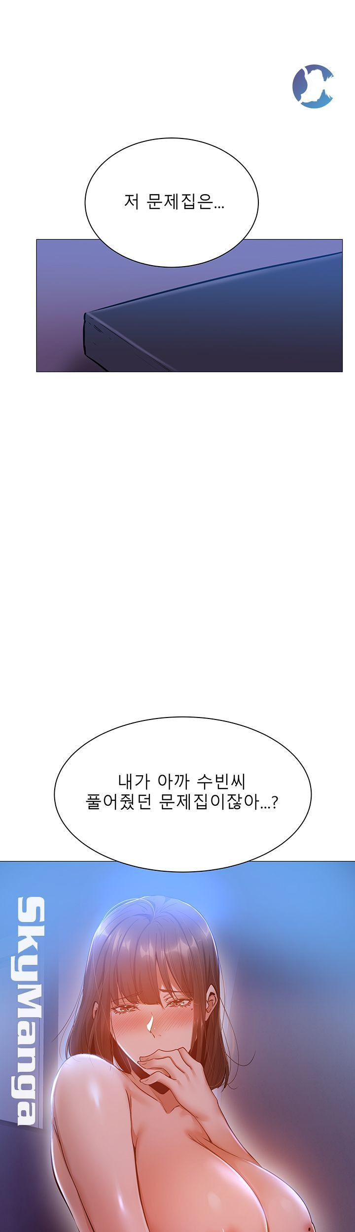 빈방 있어요? 14화 - 웹툰 이미지 2