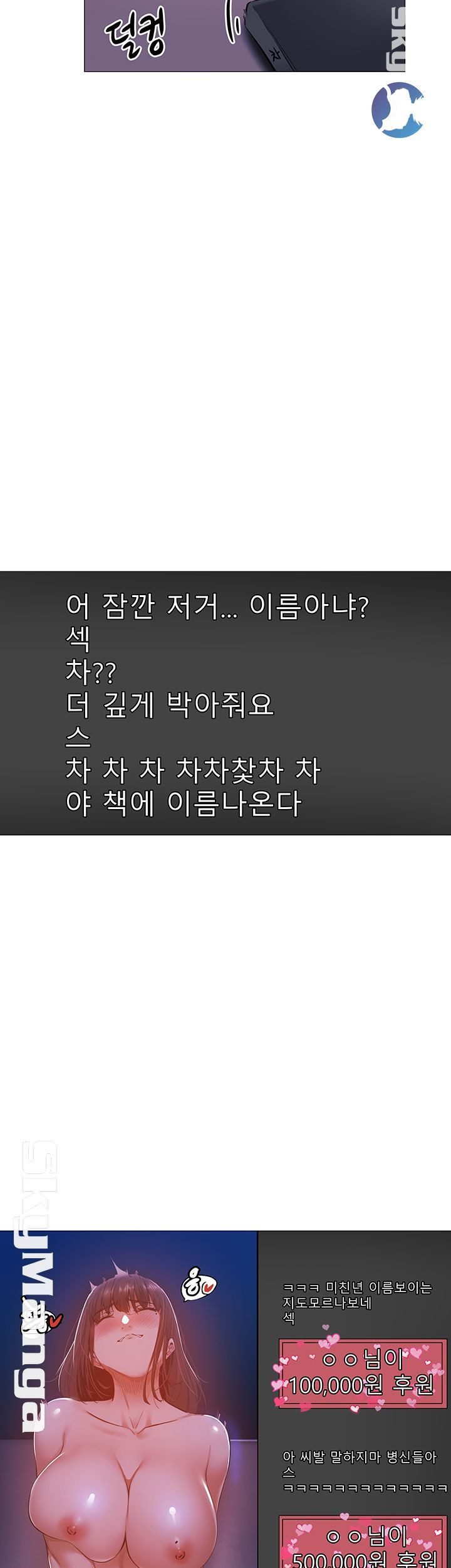 빈방 있어요? 14화 - 웹툰 이미지 10