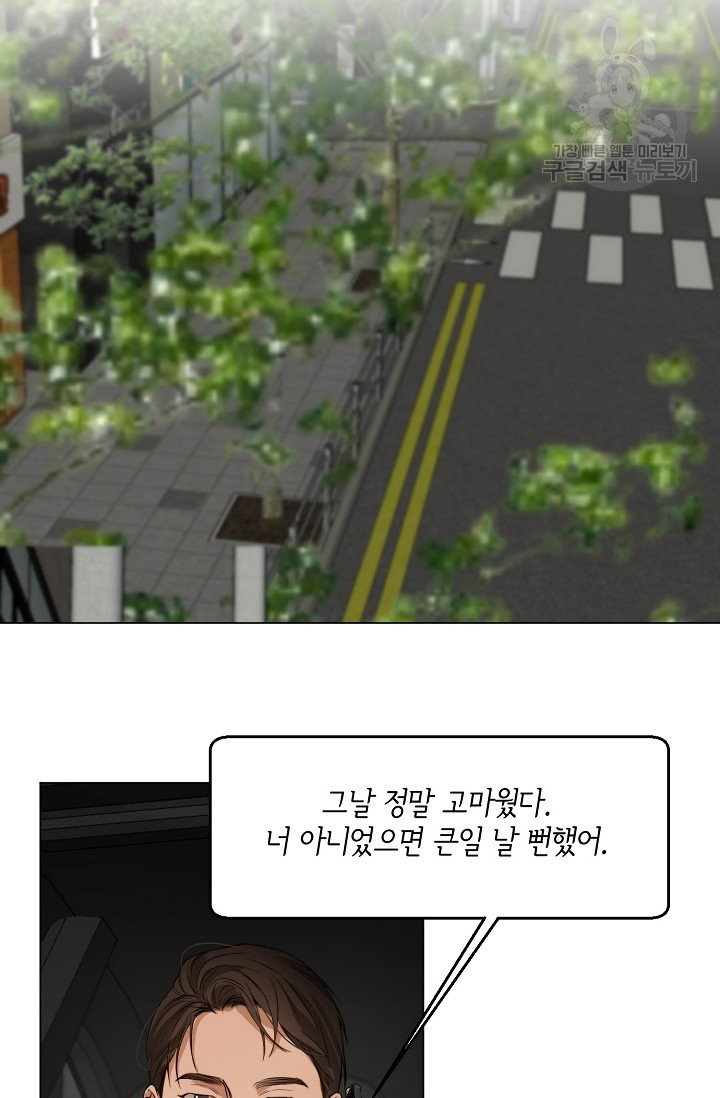 세콘도 피아또 29화 - 웹툰 이미지 21