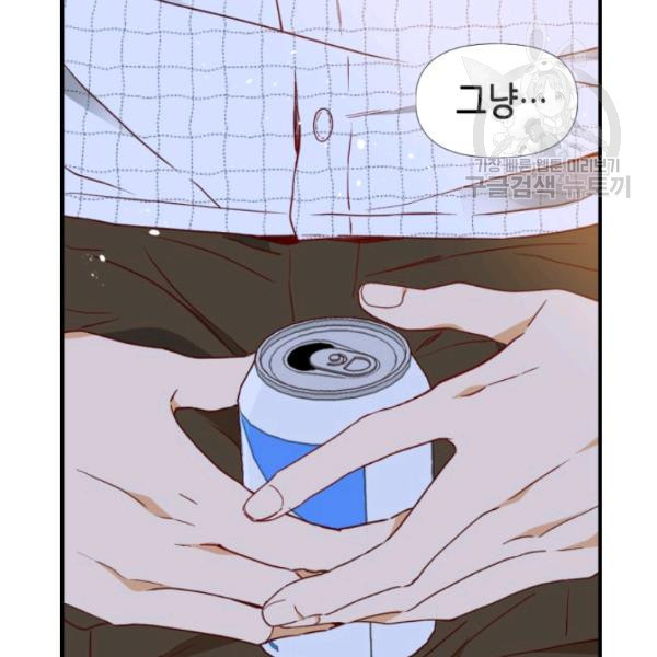 24분의 1 로맨스 62화 - 웹툰 이미지 38