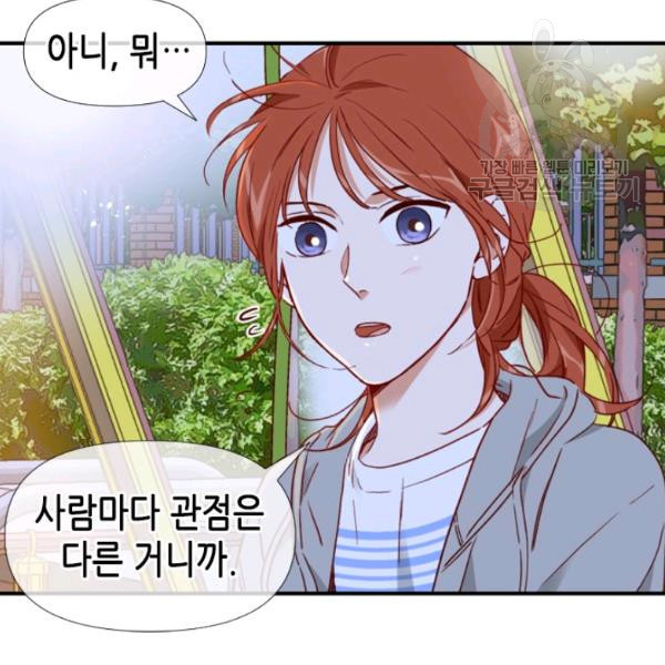 24분의 1 로맨스 62화 - 웹툰 이미지 61