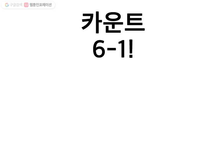 프레너미 파트2  9화 - 웹툰 이미지 17