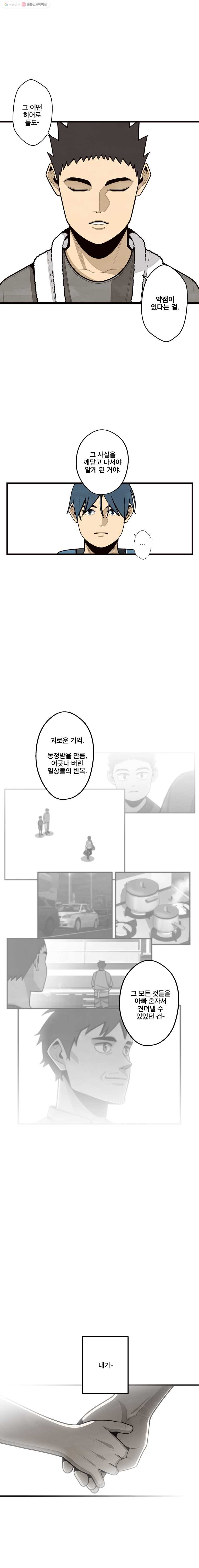 프레너미 파트2  22화 - 웹툰 이미지 11