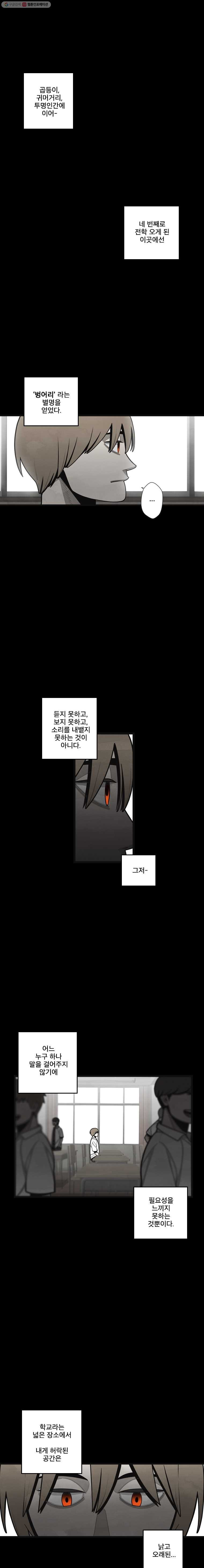 프레너미 파트2  36화 - 웹툰 이미지 1