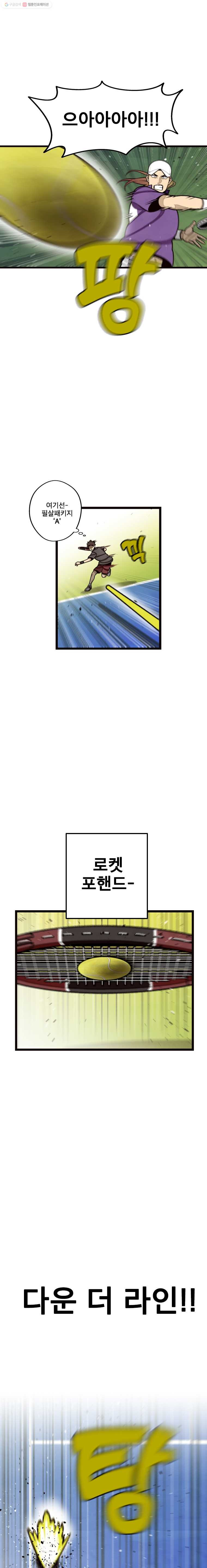 프레너미 파트2  38화 - 웹툰 이미지 7