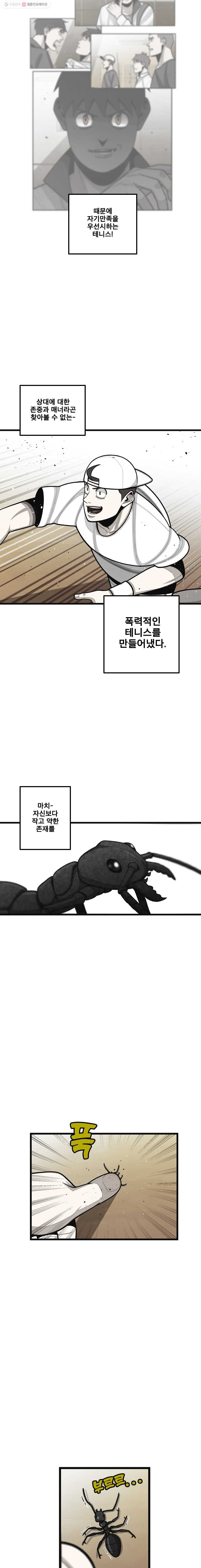 프레너미 파트2  38화 - 웹툰 이미지 13