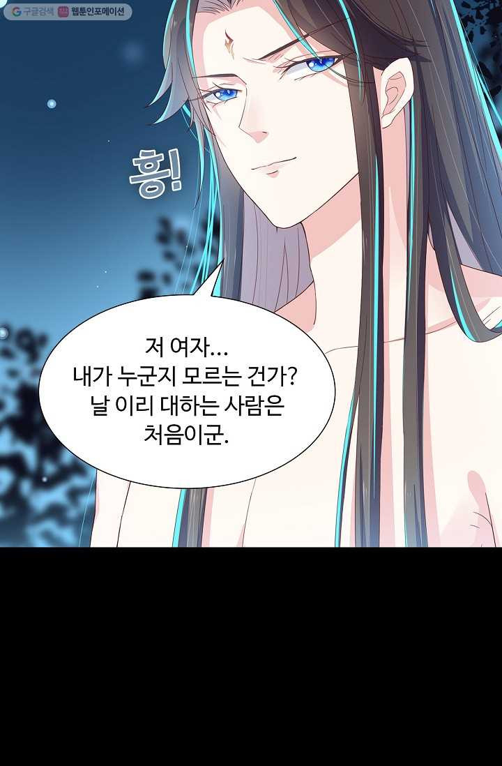 암흑 속에 피는 꽃 0화 예고편 - 웹툰 이미지 5