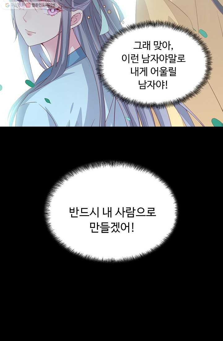 암흑 속에 피는 꽃 0화 예고편 - 웹툰 이미지 16