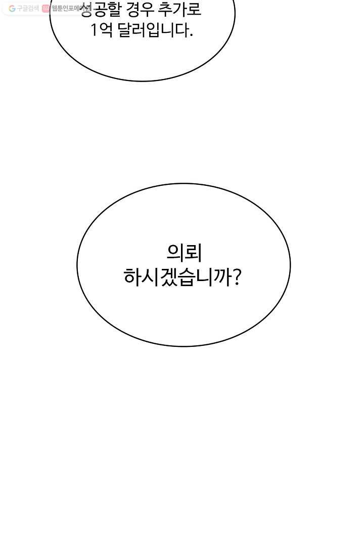 암흑 속에 피는 꽃 1화 - 웹툰 이미지 16