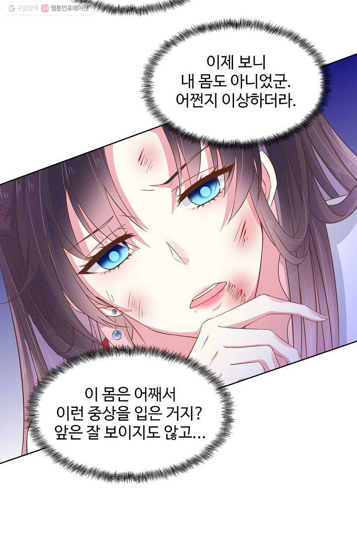 암흑 속에 피는 꽃 2화 - 웹툰 이미지 4