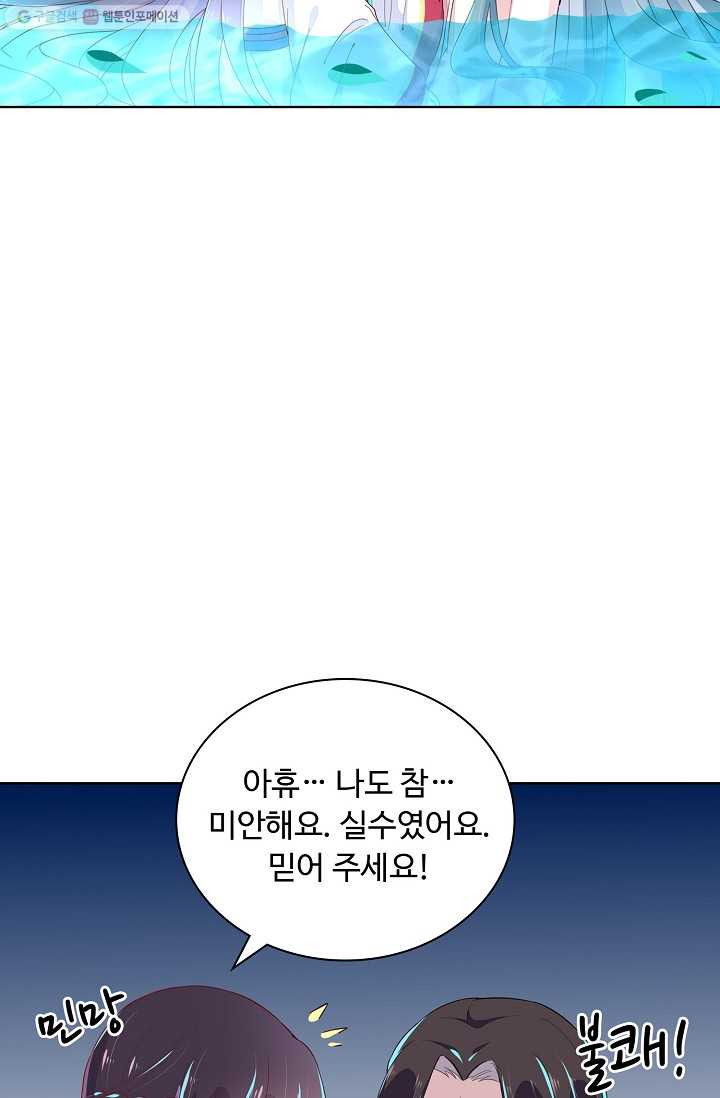 암흑 속에 피는 꽃 3화 - 웹툰 이미지 7