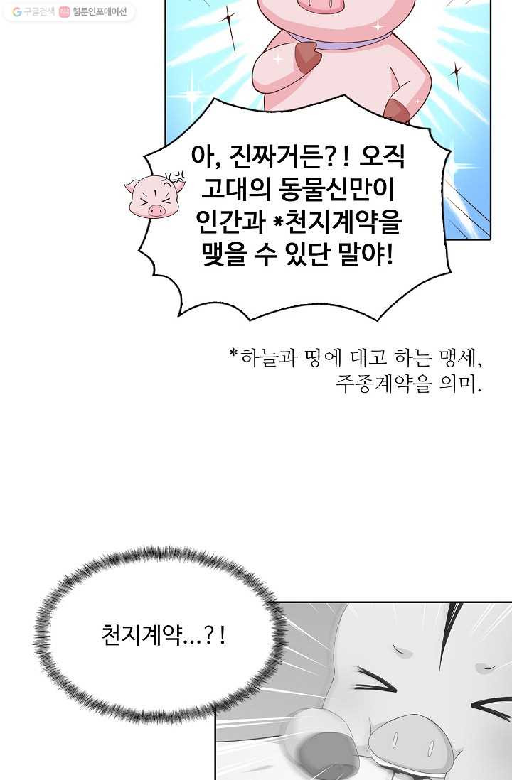 암흑 속에 피는 꽃 5화 - 웹툰 이미지 6