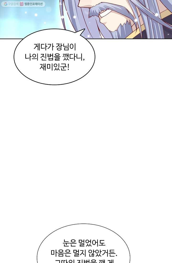 암흑 속에 피는 꽃 8화 - 웹툰 이미지 4